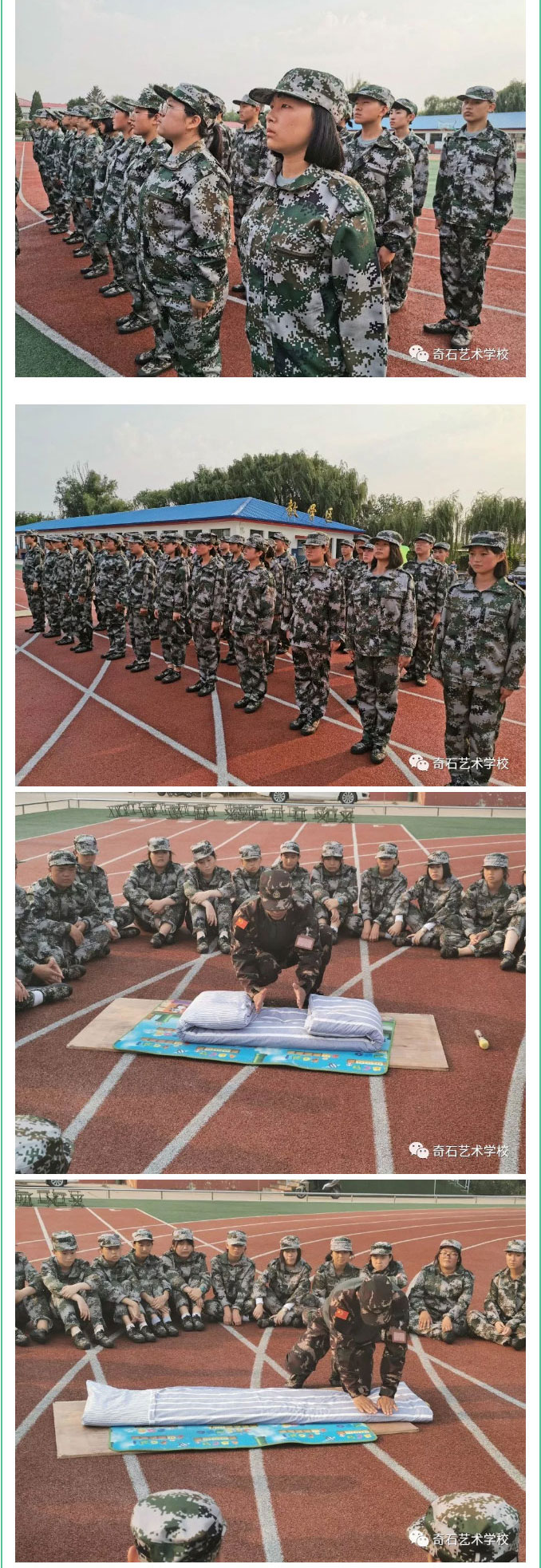 秦皇岛市奇石艺术学校